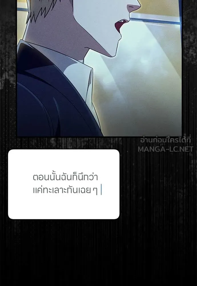 เชื่อเถอะ ฉันเป็นฮัน ตอนที่ 74 รูปที่ 10