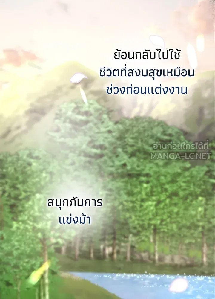 องค์ชายผู้อื้อฉาว ตอนที่ 71 รูปที่ 36