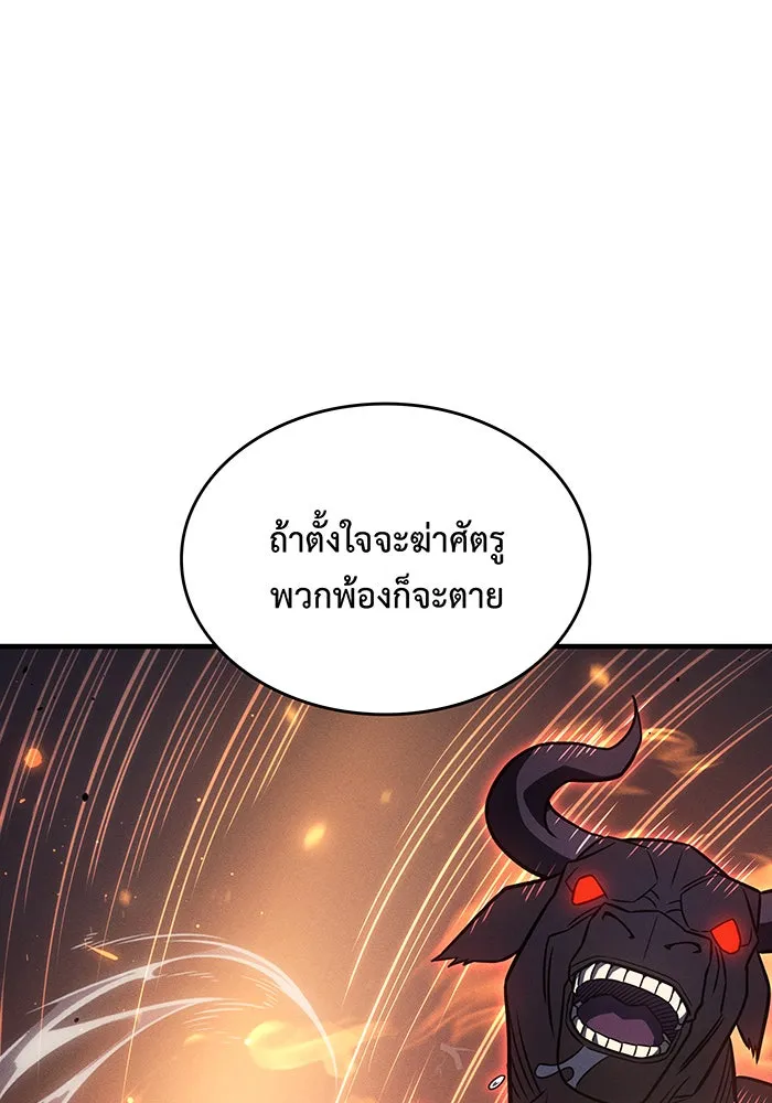 เกิดใหม่พร้อมพลังแห่งราชัน ตอนที่ 47 รูปที่ 97