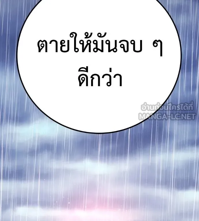 เรียกฉันว่าพระเจ้า ตอนที่ 37 รูปที่ 130