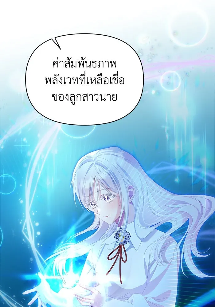 ชีวิตใหม่ในตระกูลมือสังหาร ตอนที่ 38 รูปที่ 67