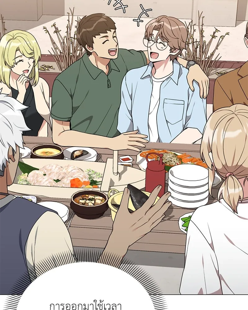 คนสวนโลกฮันเตอร์ ตอนที่ 41 รูปที่ 142