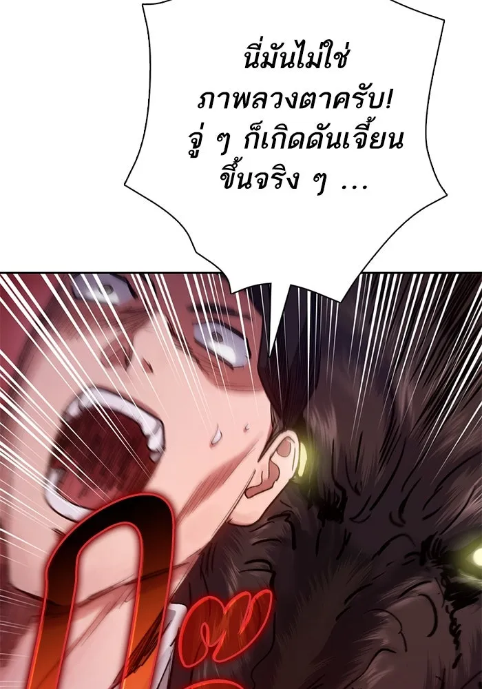 My S-Class Hunters ตอนที่ 104 ทั้งที่บอกให้พัก รูปที่ 101