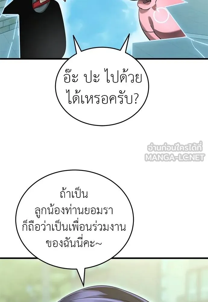ยมราชลงทัณฑ์ ตอนที่ 78 รูปที่ 155