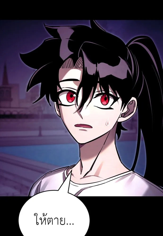 ยมราชลงทัณฑ์ ตอนที่ 48 รูปที่ 196