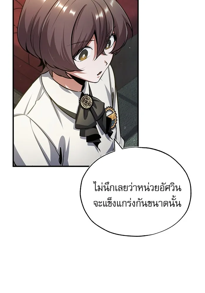 ศาสตราจารย์จำเป็นแห่งอะคาเดมี ตอนที่ 54 รูปที่ 170