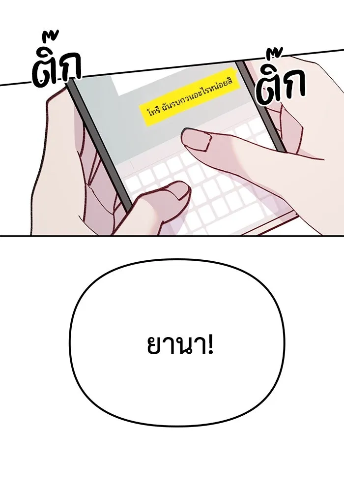 รักน้ำ รักปลา รักเธอนะ ตอนที่ 55 ปลาตีตราจอง รูปที่ 85