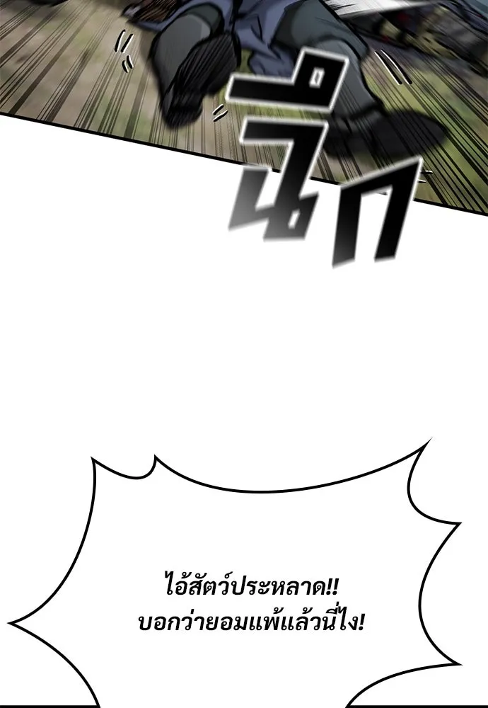 อัศวินวันเดียว ตอนที่ 63 รูปที่ 98