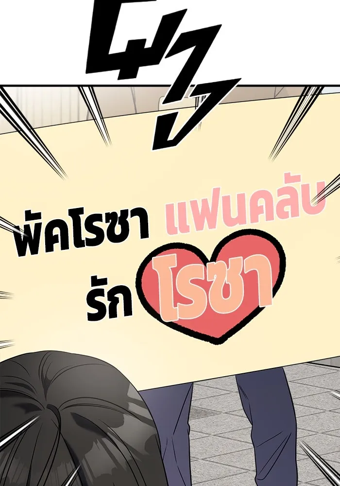 วายร้ายก็อยากมีรัก ตอนที่ 51 รูปที่ 130