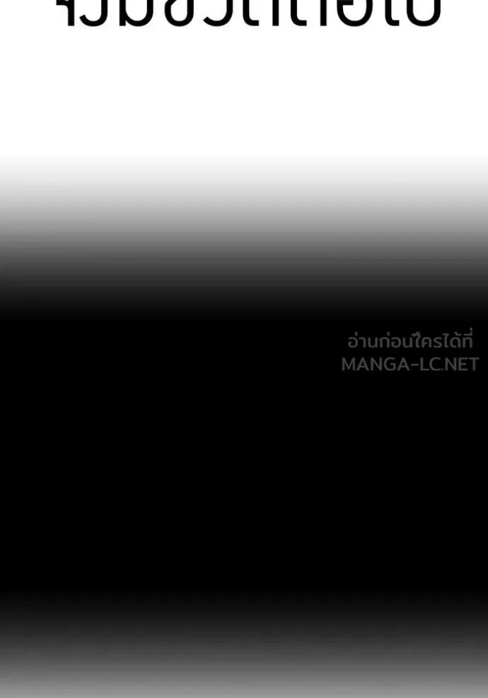 เพลเยอร์เลือดเทวะ ตอนที่ 71 รูปที่ 37