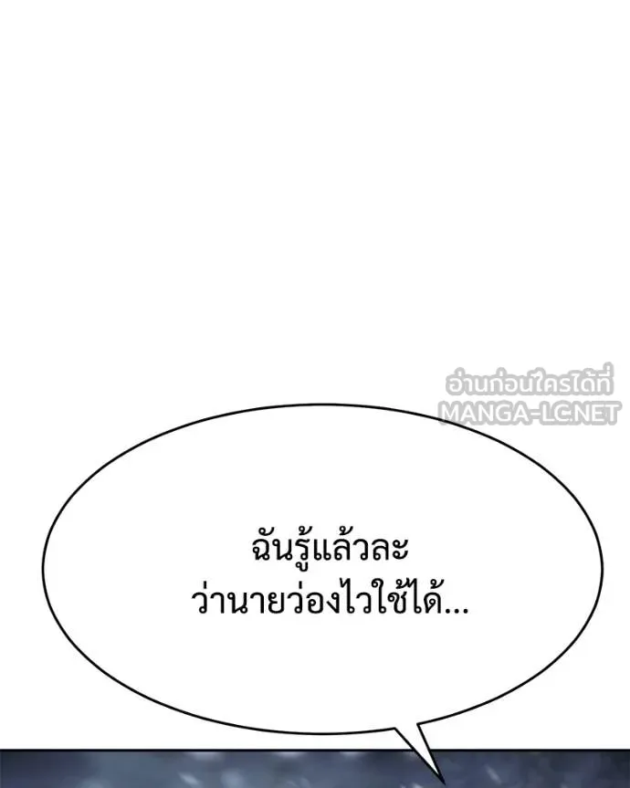 Baek XX ตอนที่ 143 รูปที่ 221