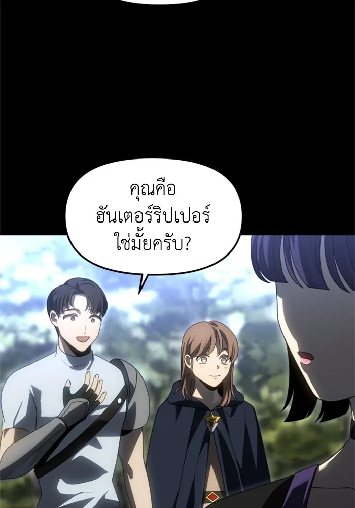 อดีตบอสหอคอย ตอนที่ 98 รูปที่ 61