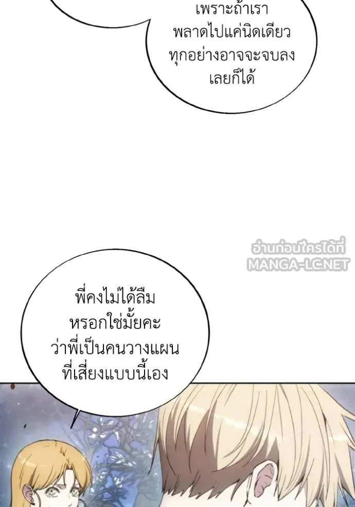 ศึกชิงบัลลังก์เทพเจ้ ตอนที่ 140 รูปที่ 99