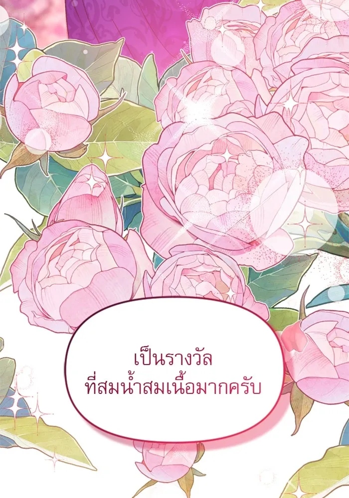 ไม่รักให้ตาย ตอนที่ 15 รูปที่ 5
