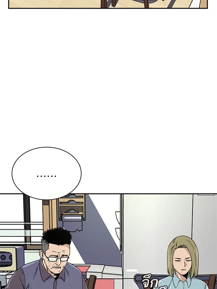 เหยื่ออย่างผมต้องรอด ตอนที่ 1 รูปที่ 92