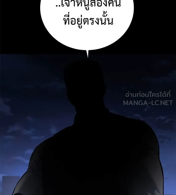 มัจจุราชชุดแดง ตอนที่ 20 รูปที่ 218