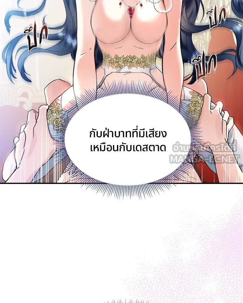 คนรักตายกลายเป็นทรราช ตอนที่ 8 รูปที่ 93