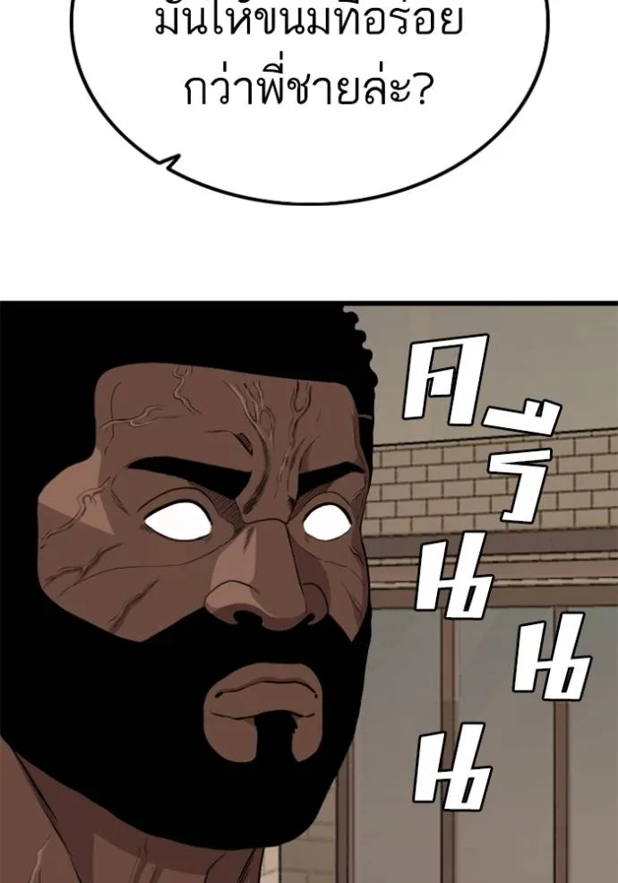 bad guy ตอนที่ 219 รูปที่ 83