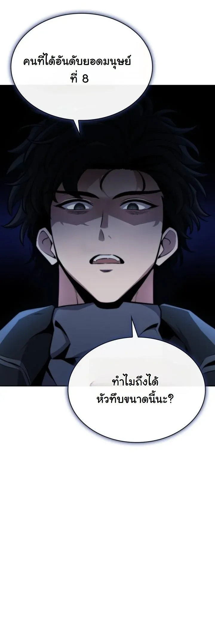 Kidnapped Dragons ด_ลล_บฉบ_บล_กพาต_วม_งกร ตอนที่ ตอนที่ 4 รูปที่ 15