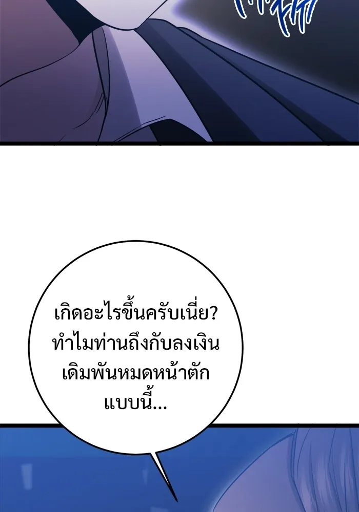ราชินีนักบู๊ ตอนที่ 78 รูปที่ 148