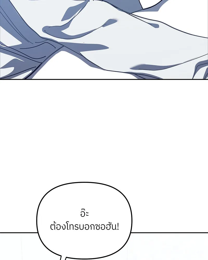ย้อนเวลามาเป็นมักเน่ ตอนที่ 35 รูปที่ 92