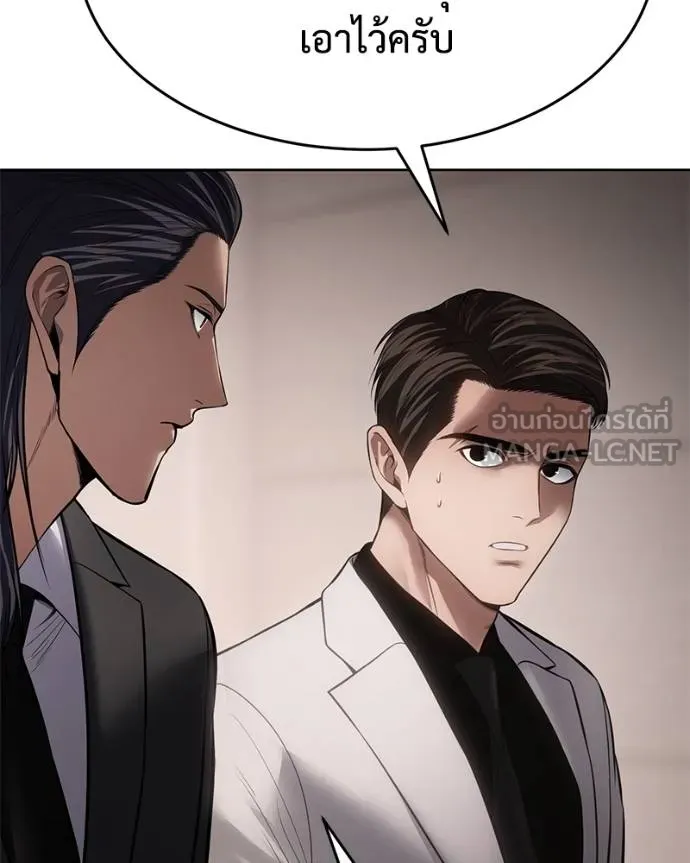 Baek XX ตอนที่ 121 รูปที่ 177