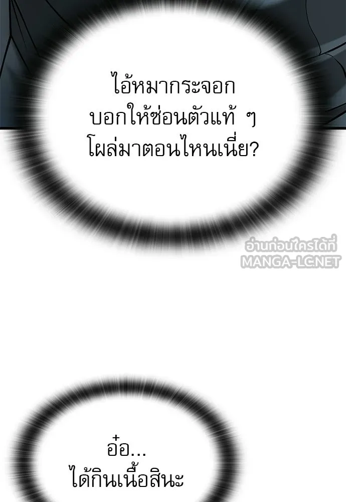 นักล่าฆ่าเพื่อรอด ตอนที่ 4 รูปที่ 39