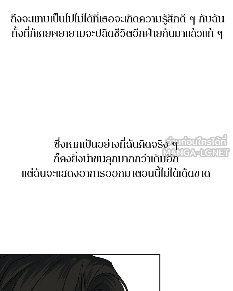 ตำนานเทพธิดาตกสวรรค์ ตอนที่ 12 รูปที่ 21