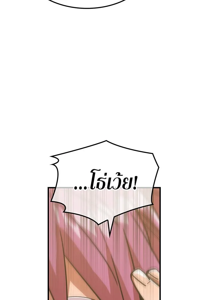 เพลเยอร์เลือดเทวะ ตอนที่ 33 ความตายอันธการ ③ รูปที่ 86