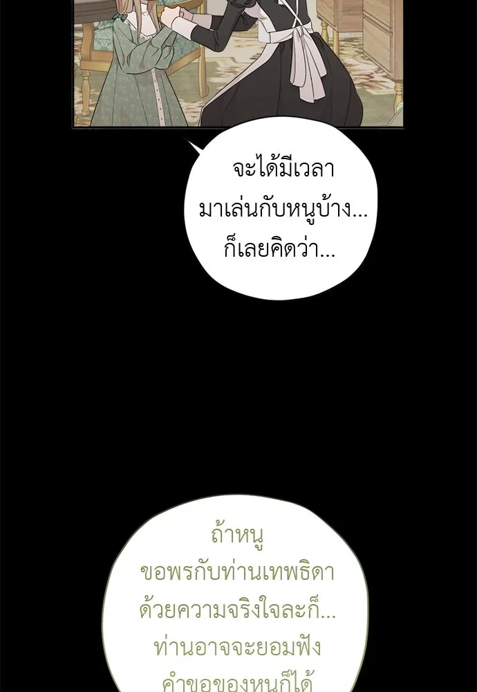 อัศวินเดลิเวอรี ตอนที่ 30 ถึงเวลาต้องจากกัน รูปที่ 64