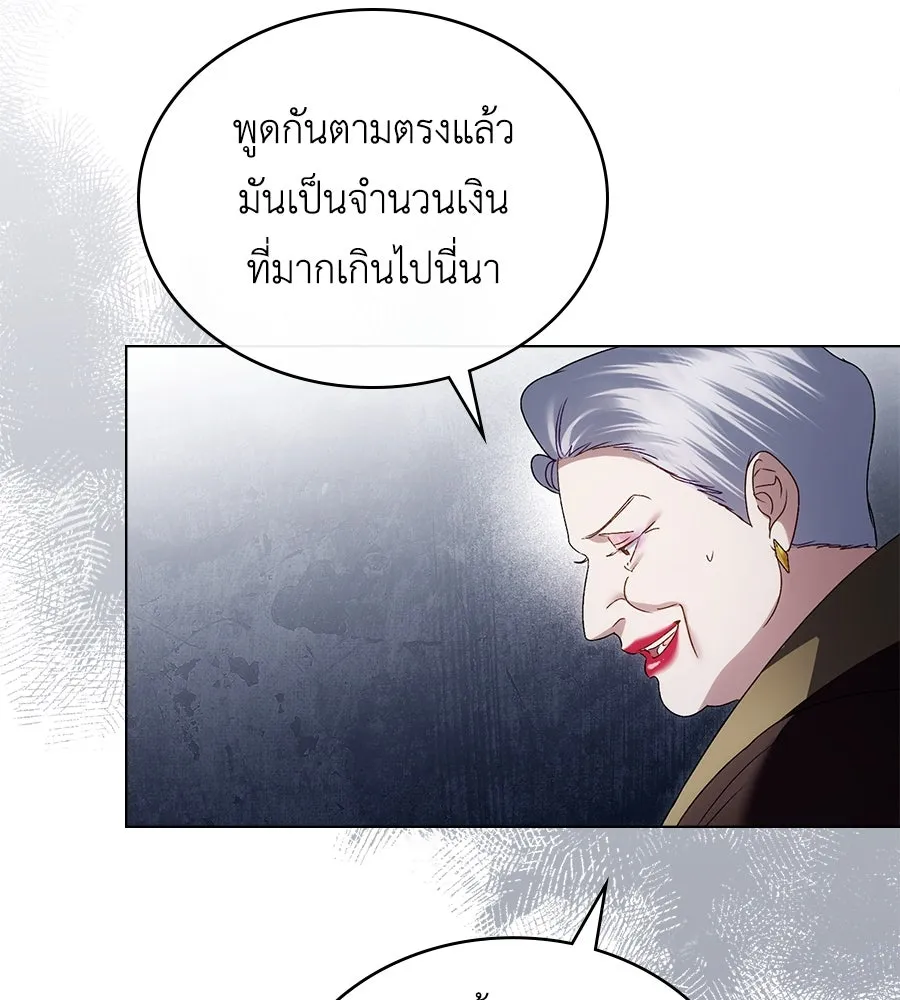 เล่ห์รักชนชั้นสูง ตอนที่ 63 รูปที่ 34