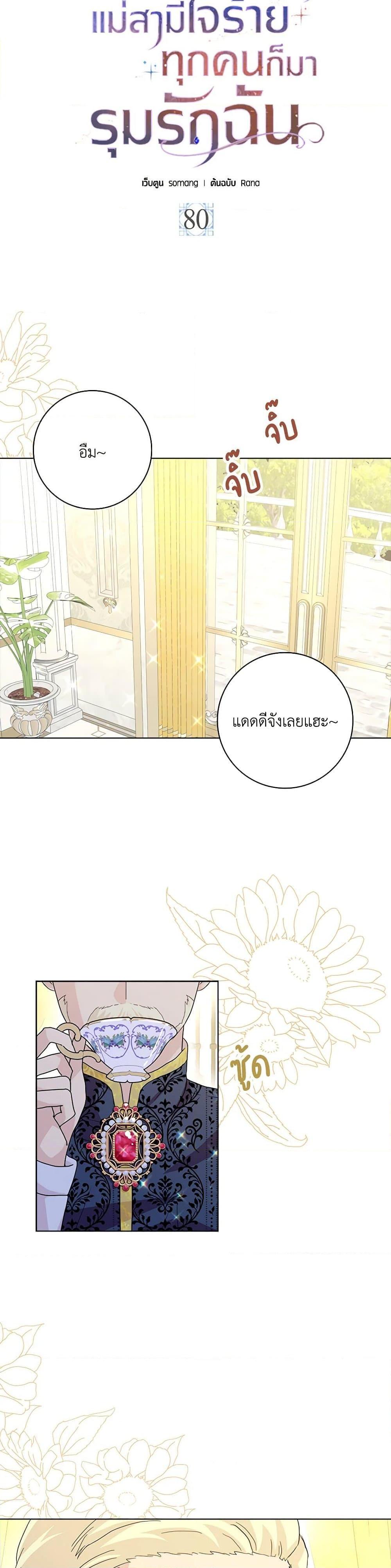 Manga-lc-com อ่านมังงะ อ่านการ์ตูน ออนไลน์ ฟรี When I Quit Being A Wicked Mother-in-law, Everyone Became Obsessed With Me ตอนที่ 1 2 3 4 5 6 7 8 9 10 11 12 13 14 ฟรี ไม่มีโฆษณา Manga-lc - อ่าน มังงะ อ่าน การ์ตูน ออนไลน์ อ่านมังงะ ฟรี