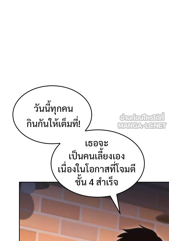 ผู้เล่นหน้าใหม่เลเวลแมกซ์ ตอนที่ 57 หอสมุดเวทมนตร์ รูปที่ 48