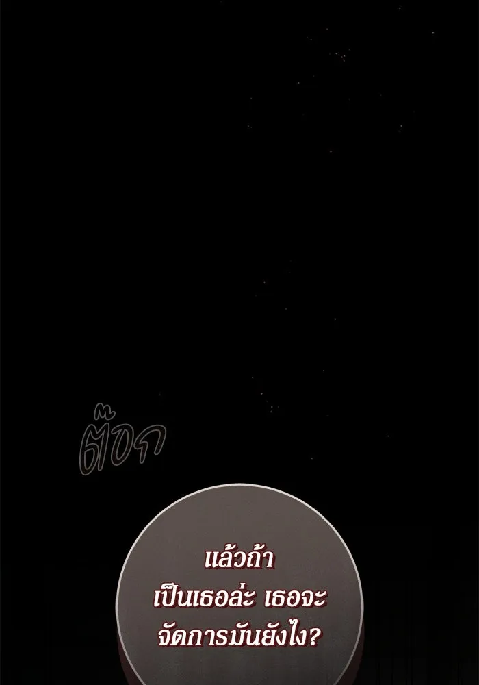เบื้องหลังรอยยิ้มของเจ้าหญิง ตอนที่ 50 รูปที่ 172