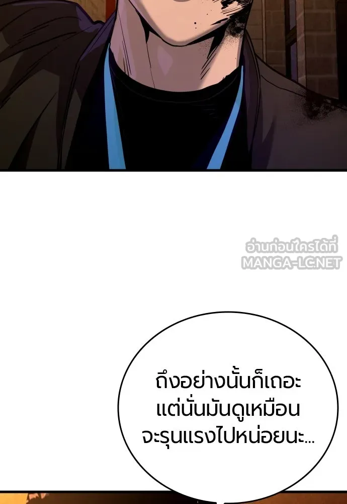 มือพิพากษา ตอนที่ 54 รูปที่ 21