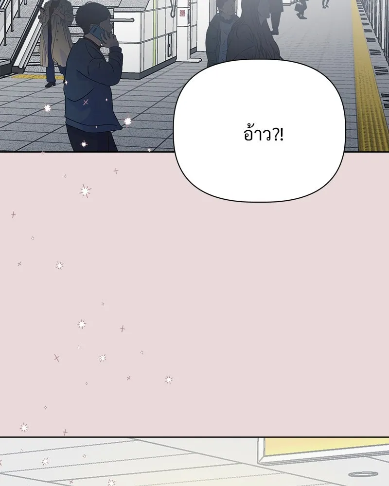 รักนี้ไม่ต้องมีเซนส์ ตอนที่ 12 รูปที่ 17