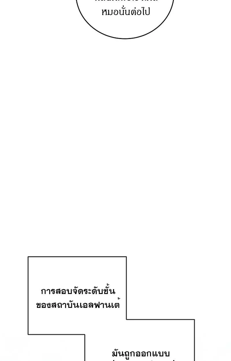 Fated to Be Loved by Villains โชคชะตากำหนดให_สาวๆต_วร_ายมาร_กฉ_น ตอนที่ ตอนที่ 4 รูปที่ 42