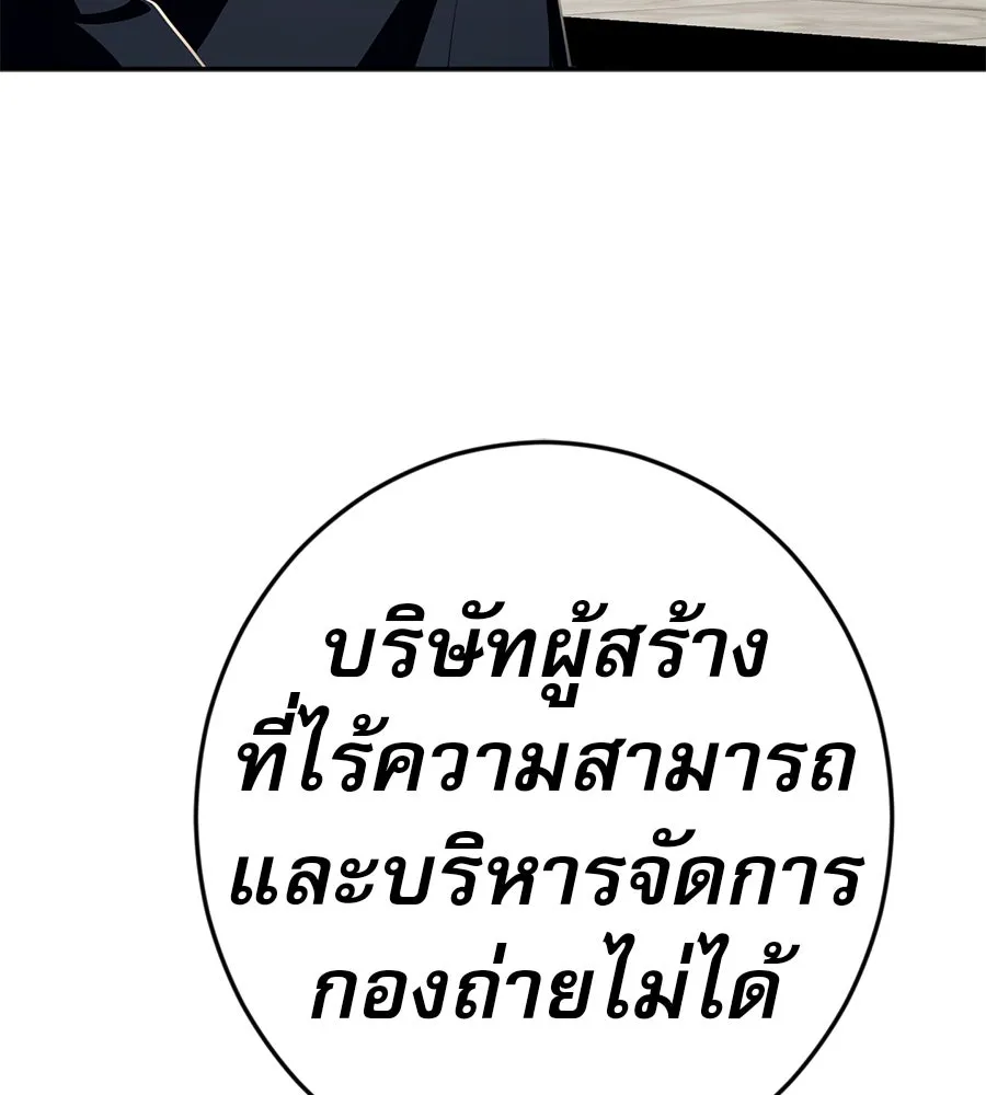 คอลเซ็นเตอร์เปลี่ยนชีวิต ตอนที่ 54 ใครคือราชา รูปที่ 82