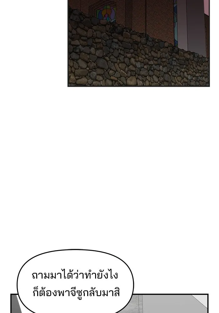 ห้องเรียนสาวแสบ ตอนที่ 62 รูปที่ 29