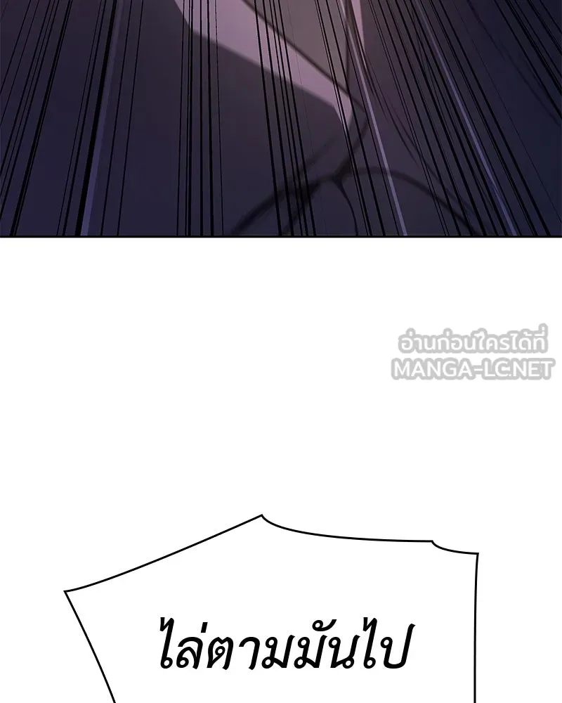 เกิดอีกทีเป็นว่าที่ประมุขลัทธิมาร ตอนที่ 89 รูปที่ 117