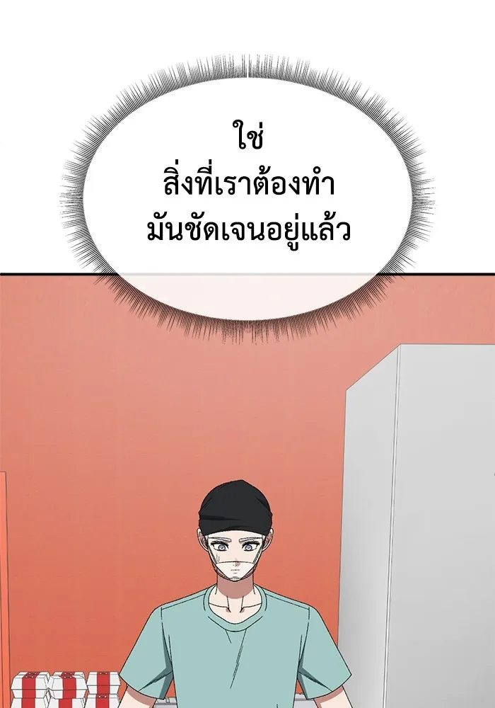 ช่วยเปลี่ยนฉันที ตอนที่ 333. ซีซัน 3 โคดกซู 5 รูปที่ 38