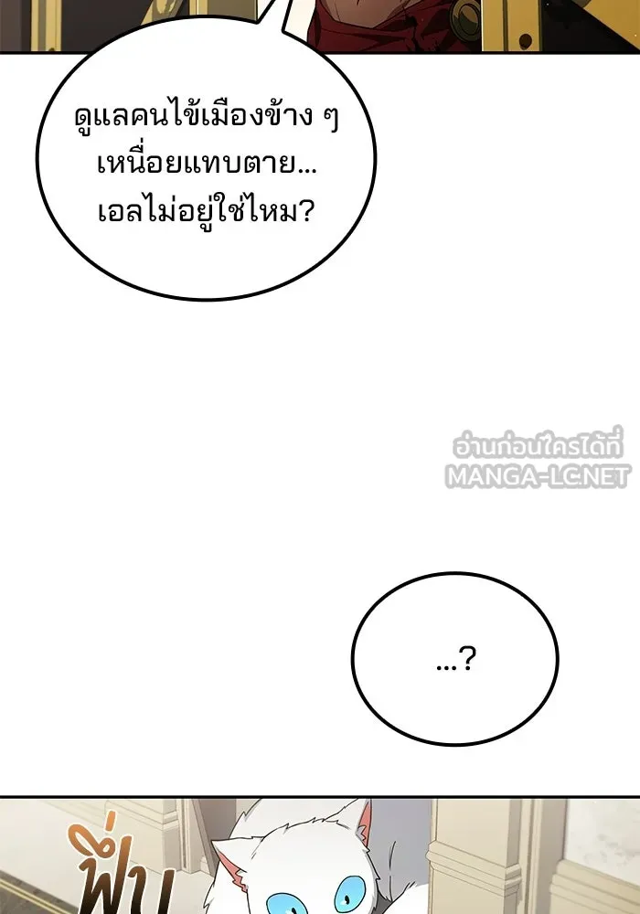 ครัวจอมเวท ตอนที่ 127 รูปที่ 57