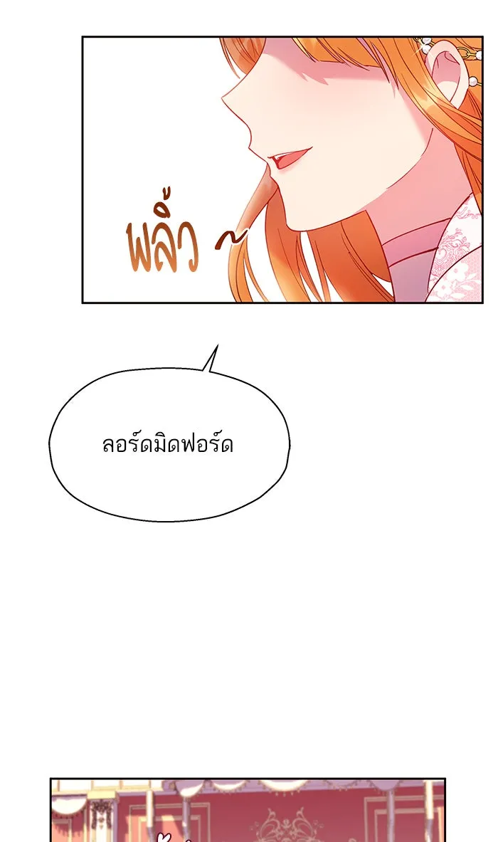 หวานใจสุดโหดโหมดเชื่อง ตอนที่ 14 รูปที่ 44