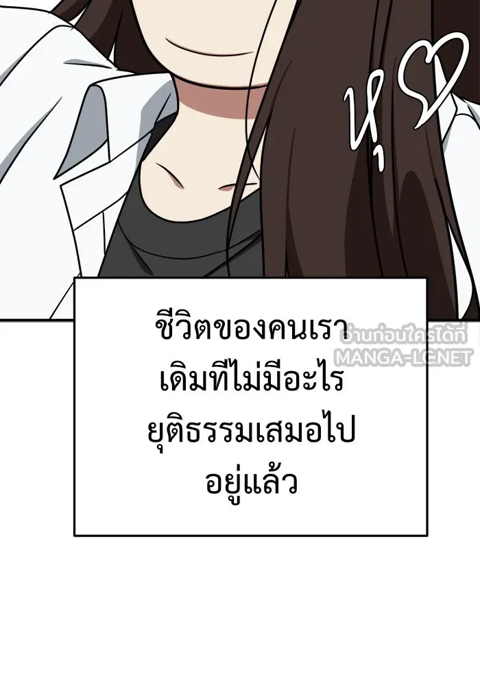 ช่วยเปลี่ยนฉันที ตอนที่ 161. คโยแทฮี 1 รูปที่ 63