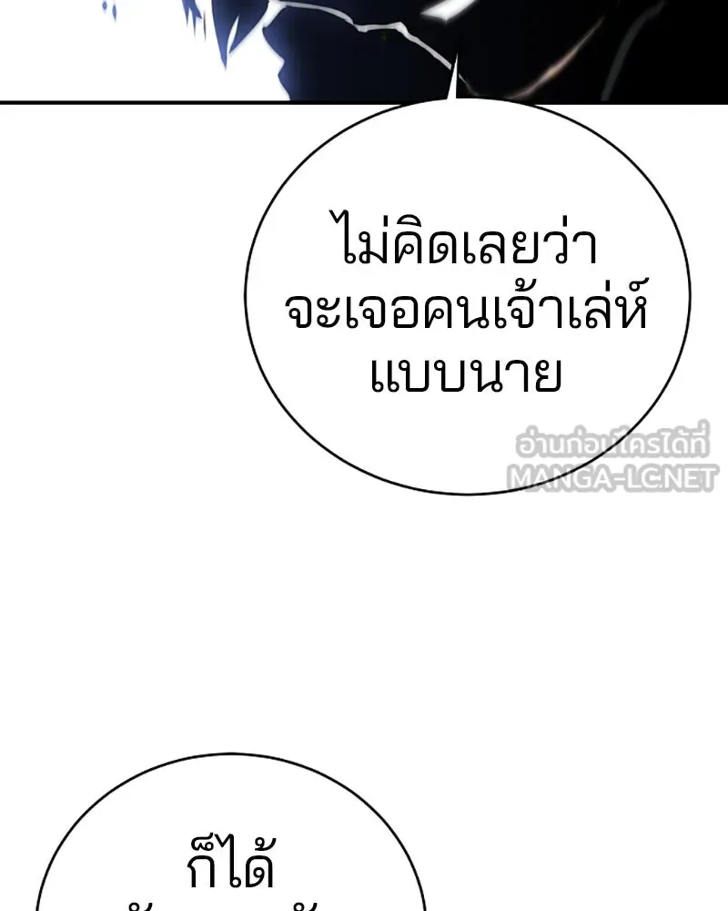 Player ตอนที่ 39 รูปที่ 66