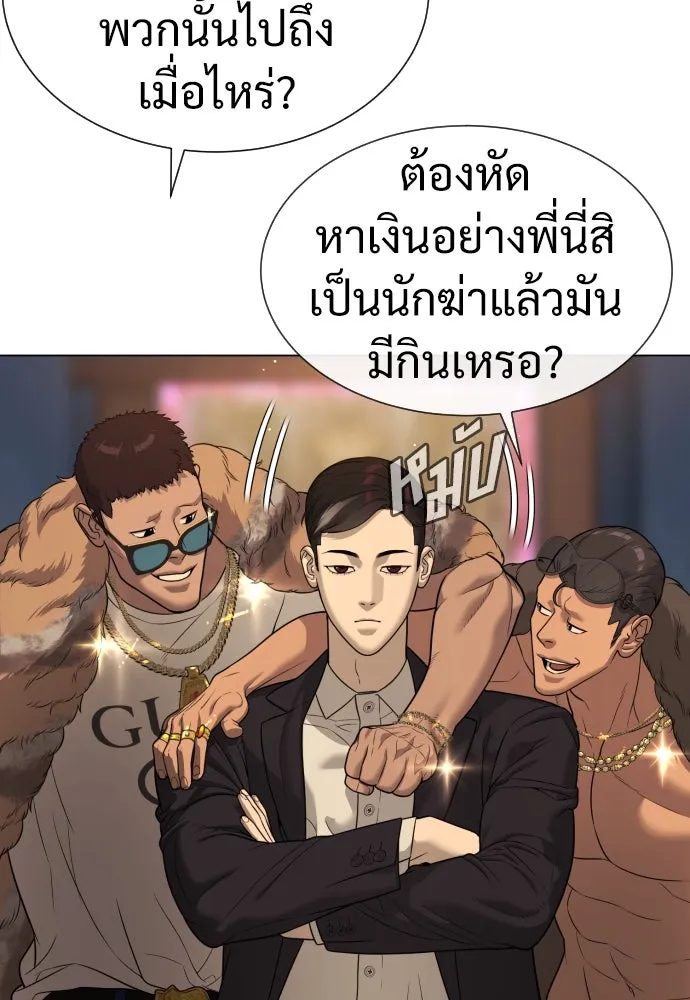 นักฆ่าย้อนวัย ตอนที่ 29 รูปที่ 109