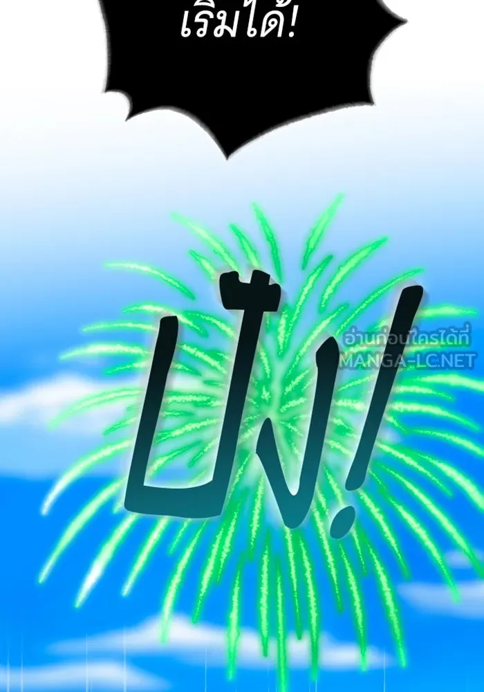 จำเลยหัวใจ ตอนที่ 21 รูปที่ 36