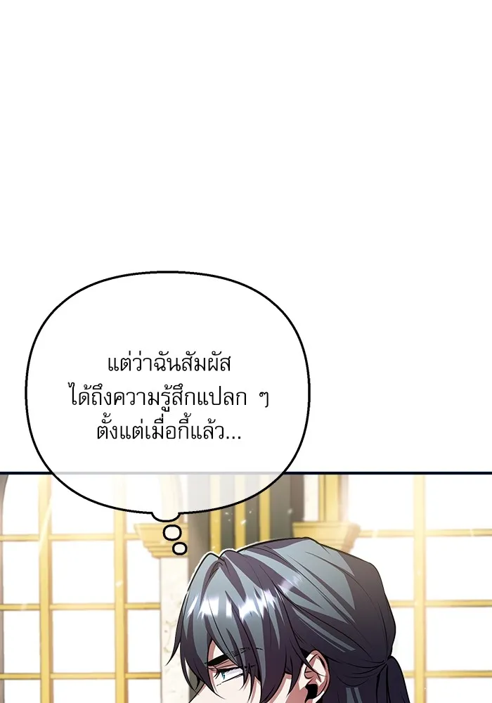 ศาสตราจารย์จำเป็นแห่งอะคาเดมี ตอนที่ 4 รูปที่ 8