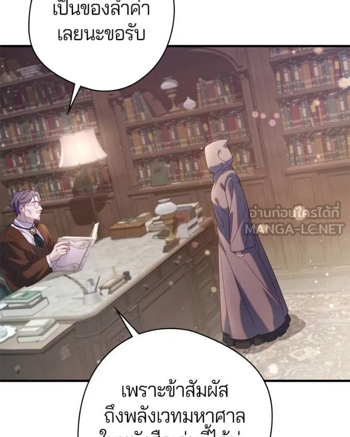 ถ้าเป็นนางร้าย ตอนที่ 33 รูปที่ 58