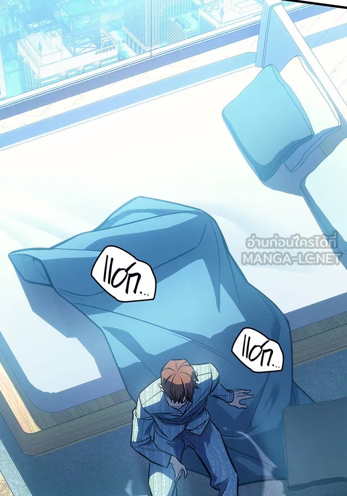 เกิดใหม่พร้อมพลังแห่งราชัน ตอนที่ 33 รูปที่ 42